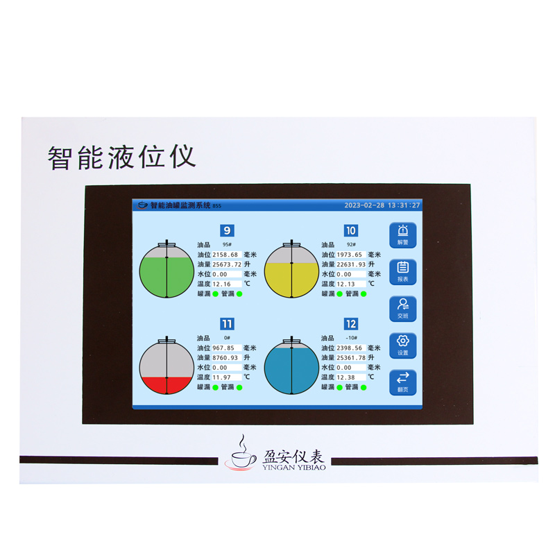 YA-SM160監(jiān)控儀加油站油罐液位儀